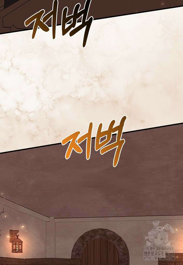 미친 범고래의 애착 펭귄 21화 12
