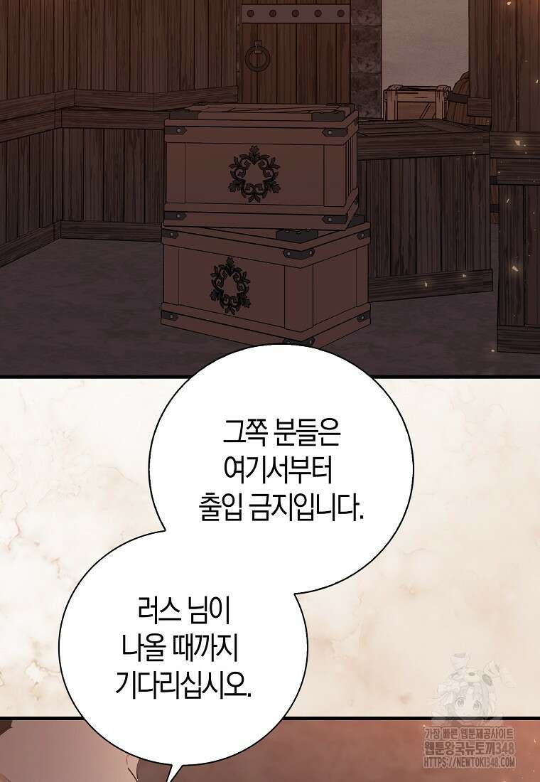 미친 범고래의 애착 펭귄 21화 13