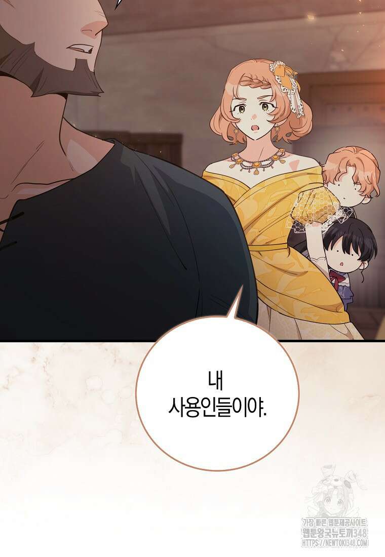 미친 범고래의 애착 펭귄 21화 14