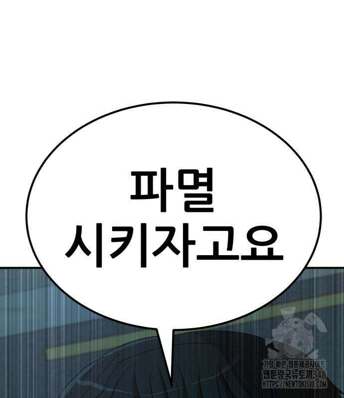 돈구멍 5화 2