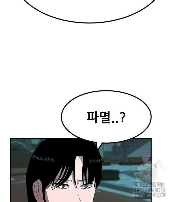 돈구멍 5화 5