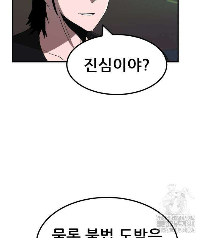 돈구멍 5화 6