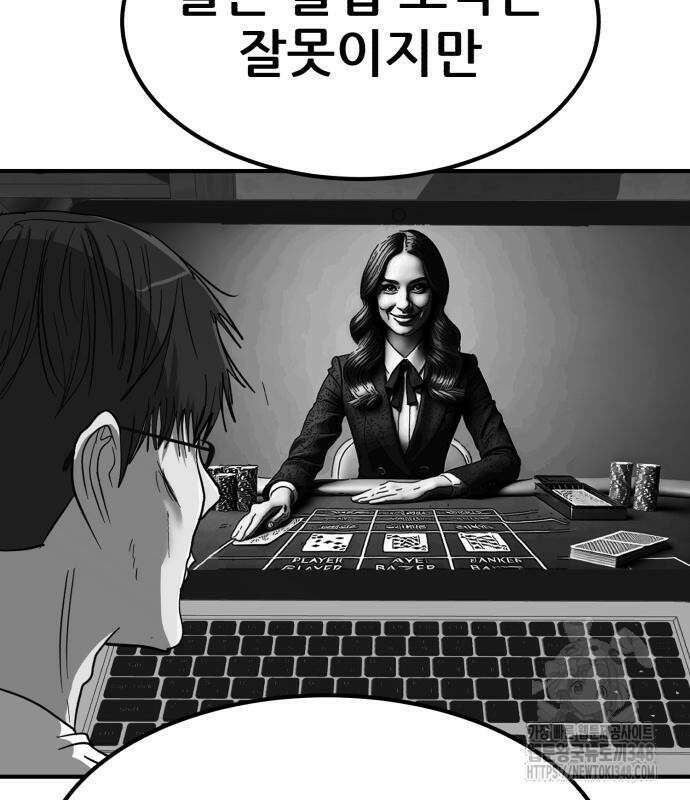 돈구멍 5화 7