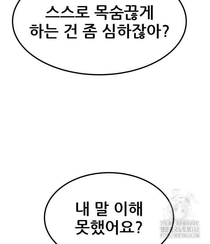 돈구멍 5화 8