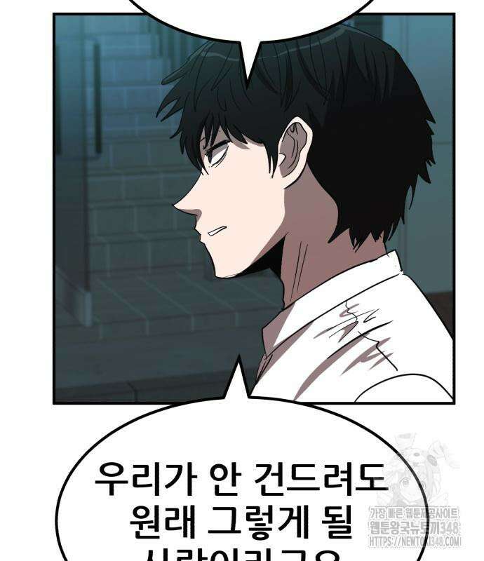 돈구멍 5화 9