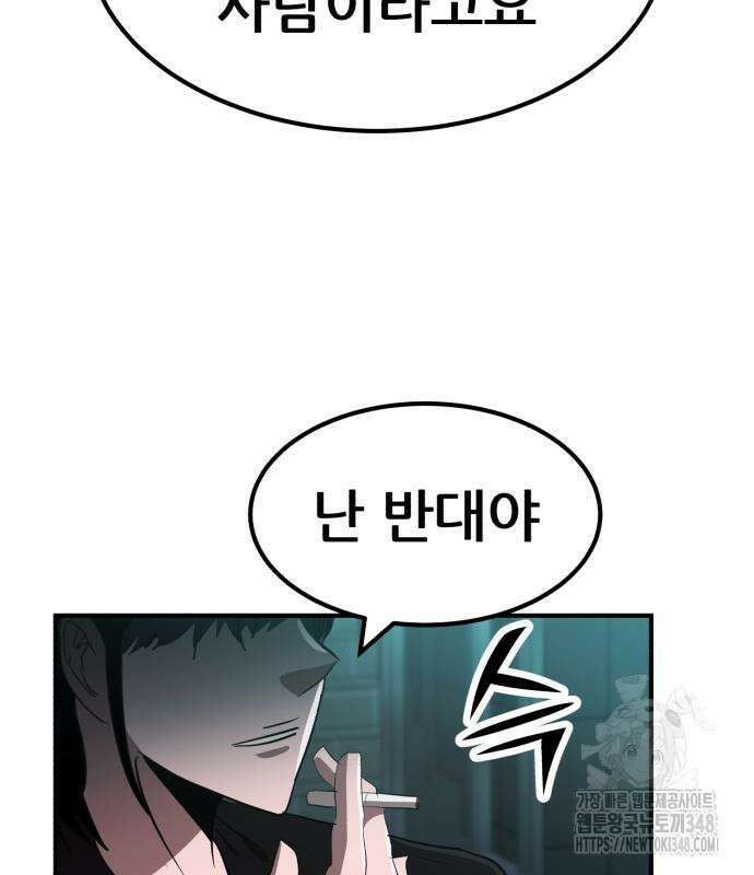 돈구멍 5화 10