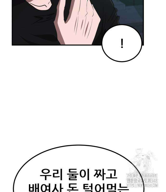 돈구멍 5화 11