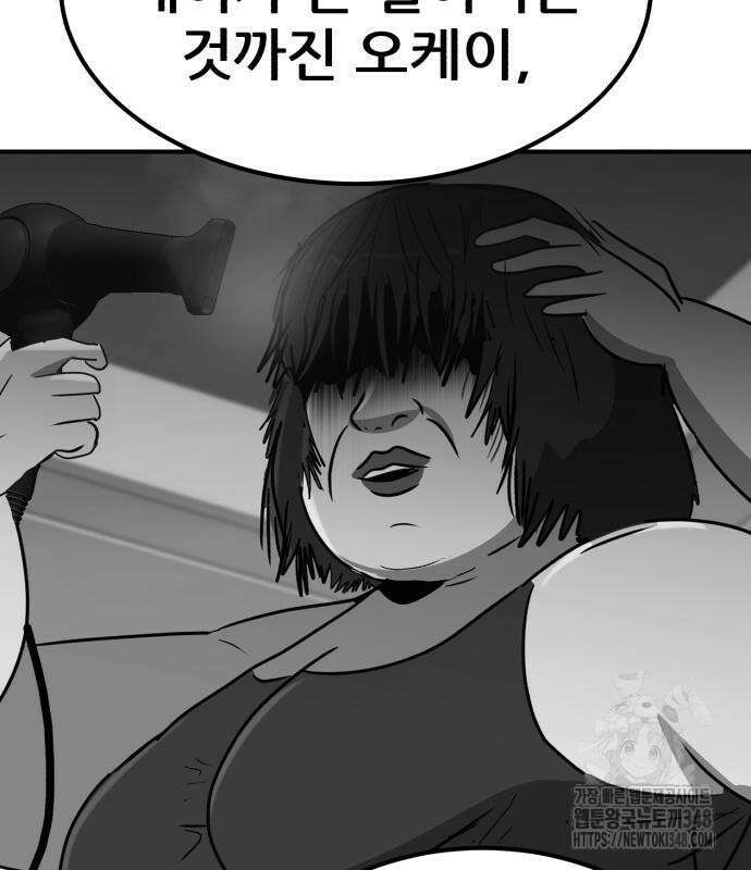 돈구멍 5화 12