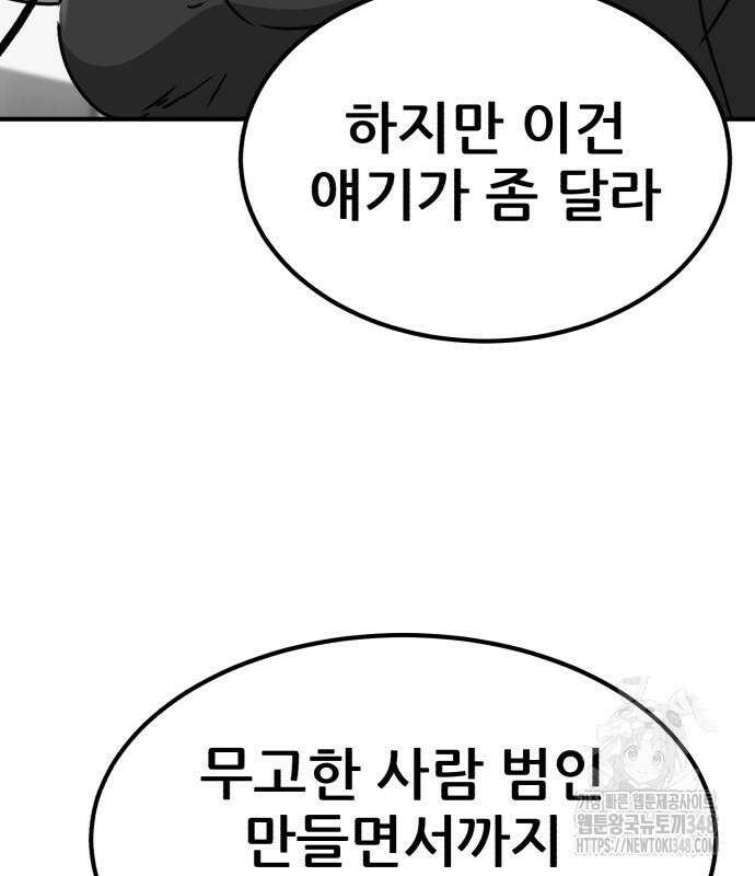 돈구멍 5화 13