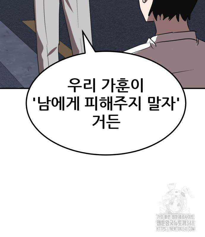 돈구멍 5화 15