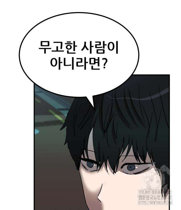 돈구멍 5화 16