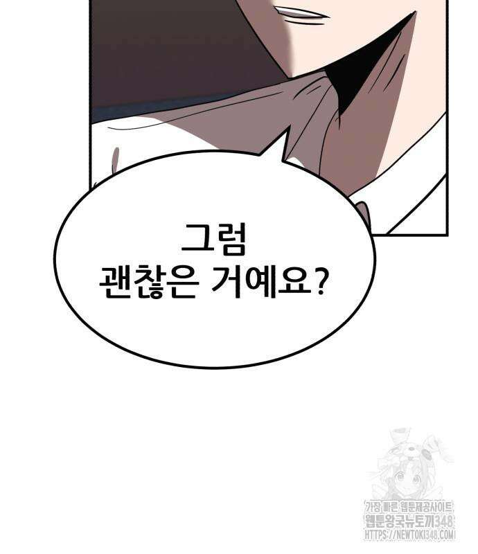 돈구멍 5화 17