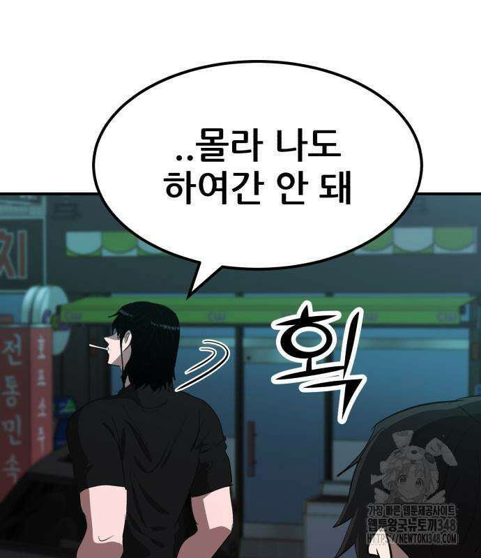 돈구멍 5화 18