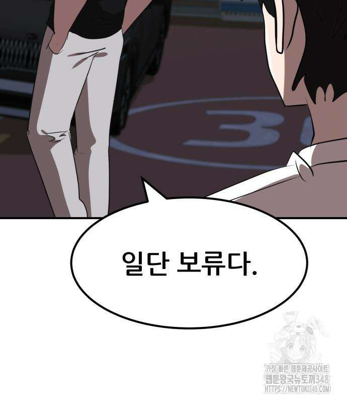 돈구멍 5화 19