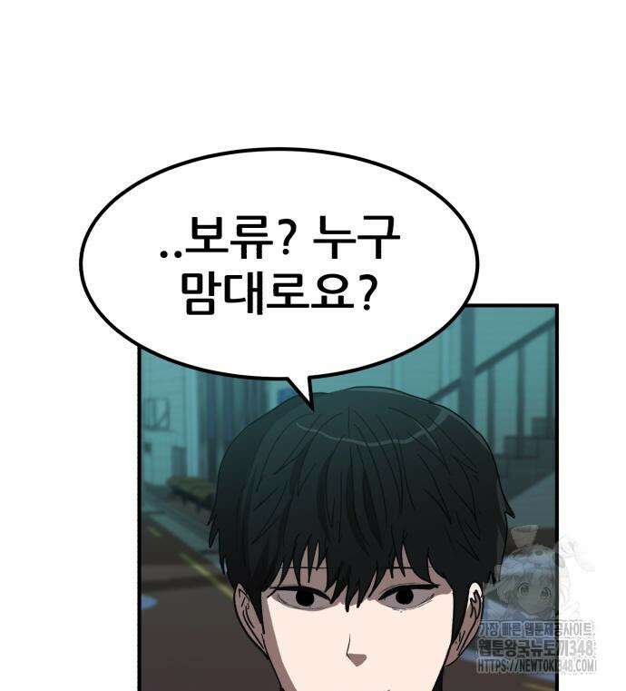 돈구멍 5화 20
