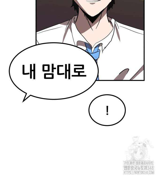 돈구멍 5화 21