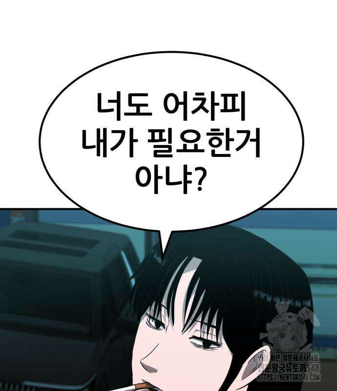 돈구멍 5화 22