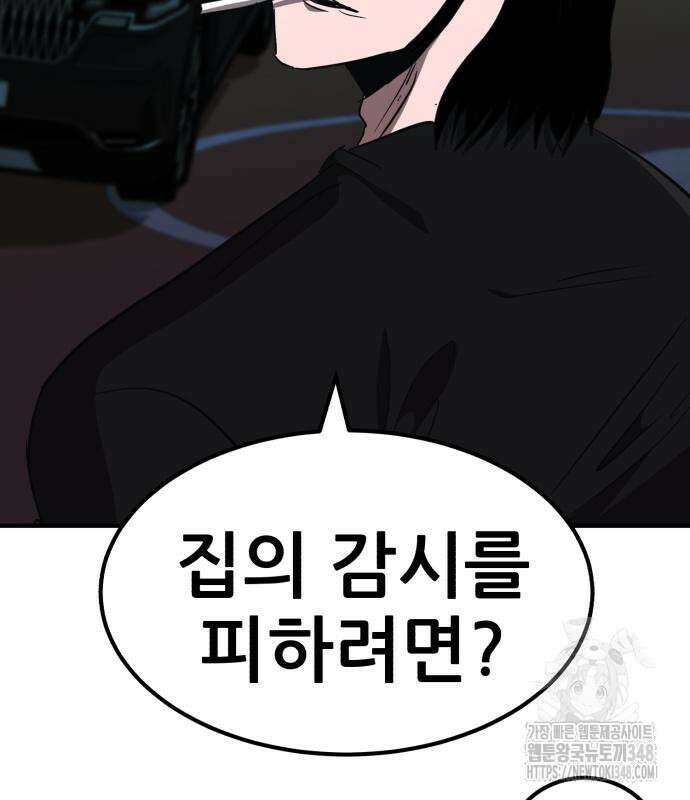 돈구멍 5화 23