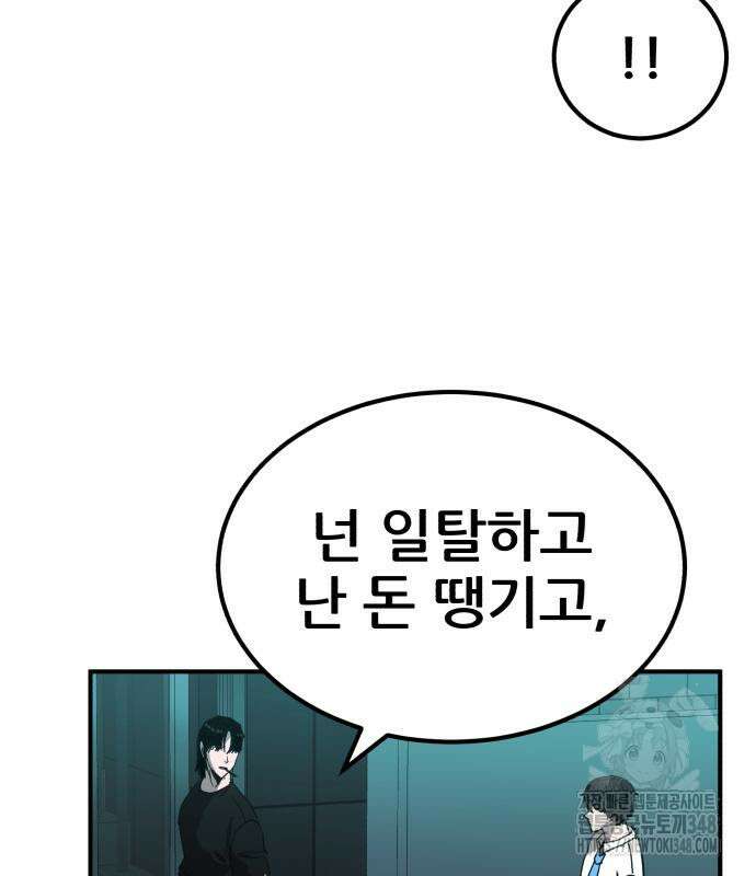 돈구멍 5화 24