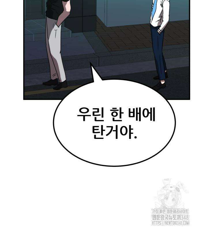 돈구멍 5화 25