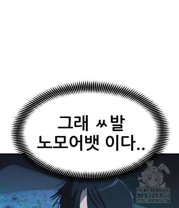 돈구멍 5화 30