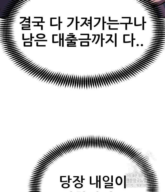 돈구멍 5화 32