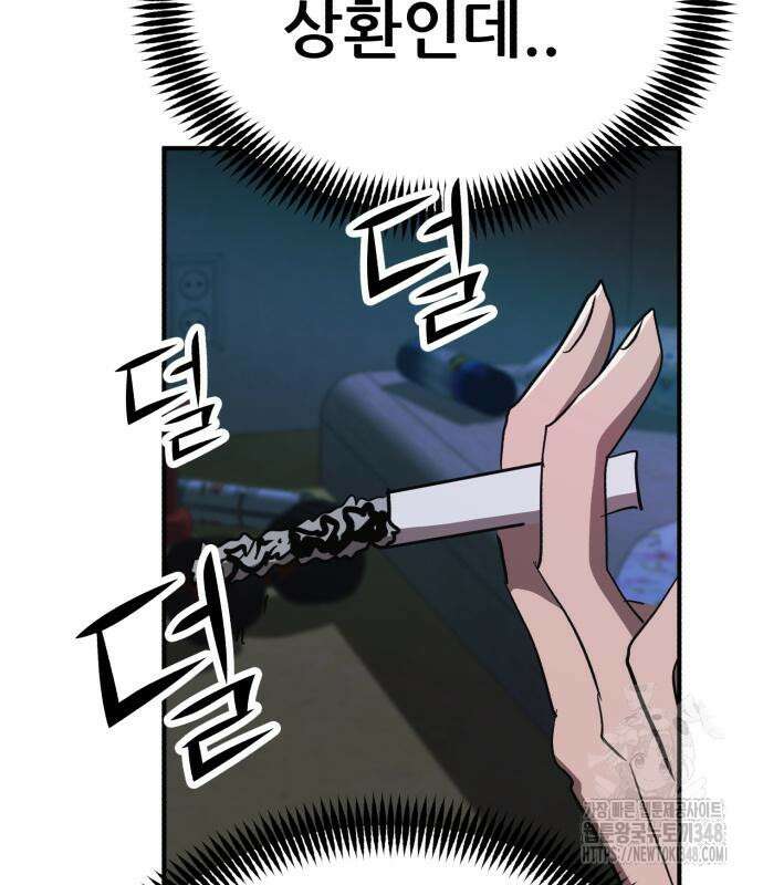 돈구멍 5화 33