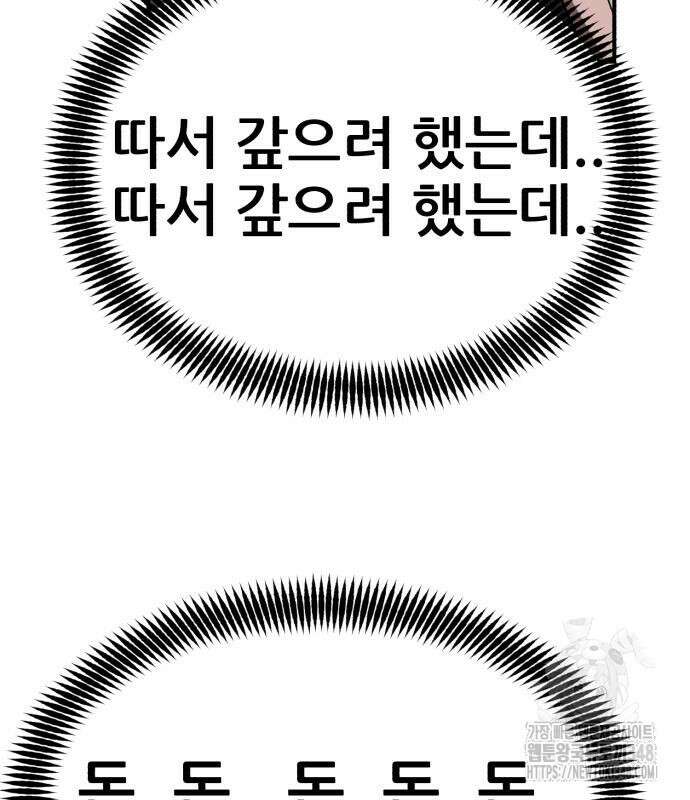 돈구멍 5화 34