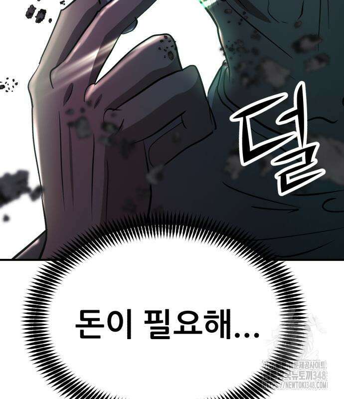 돈구멍 5화 36