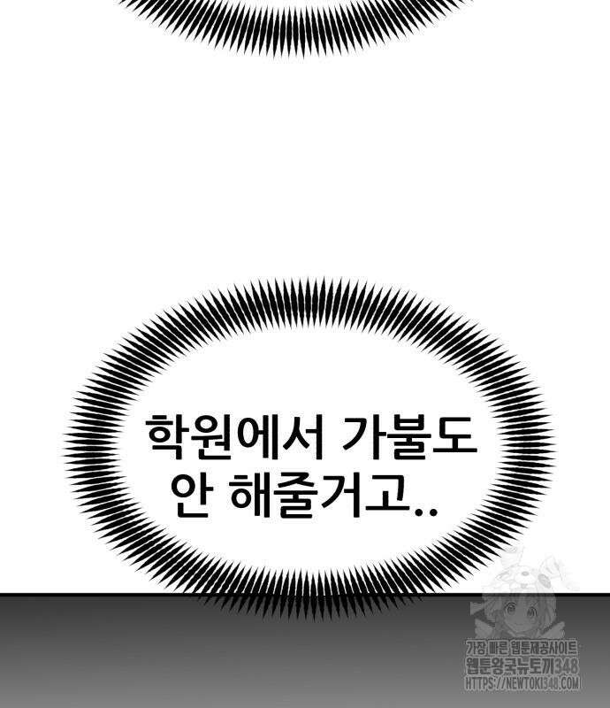 돈구멍 5화 37