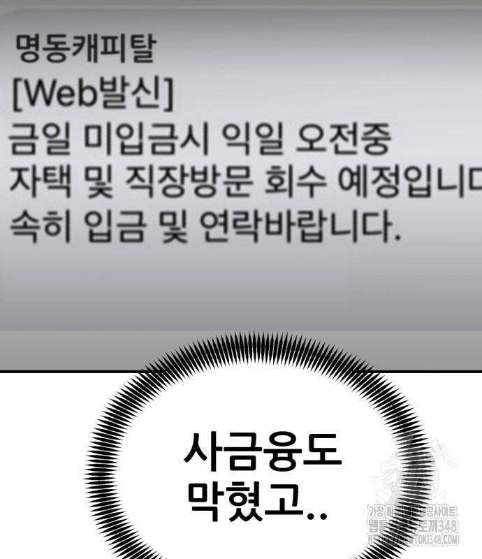 돈구멍 5화 38