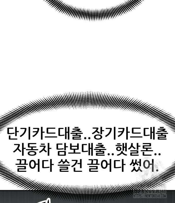 돈구멍 5화 39