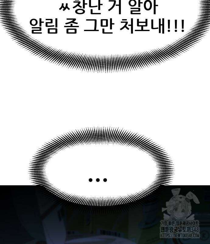 돈구멍 5화 41
