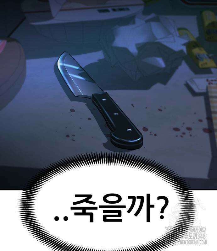 돈구멍 5화 42