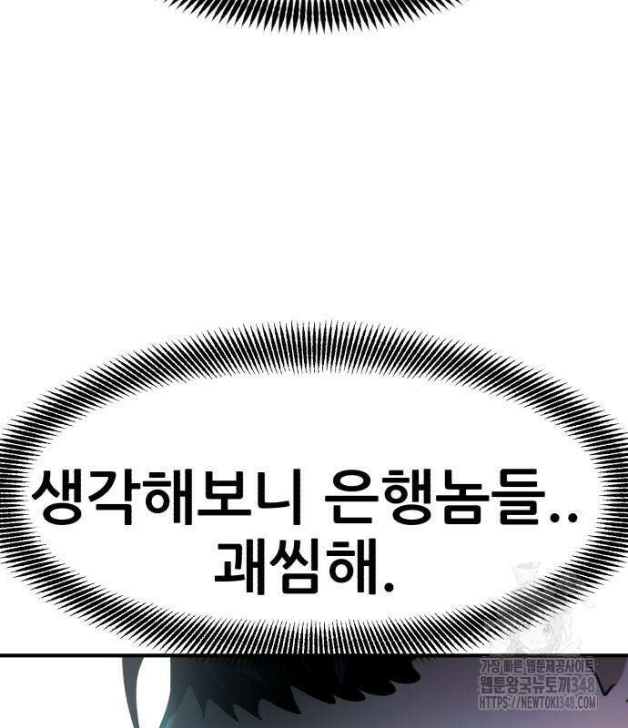 돈구멍 5화 43