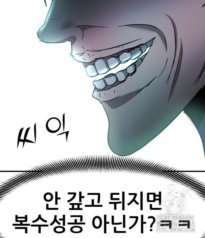 돈구멍 5화 44