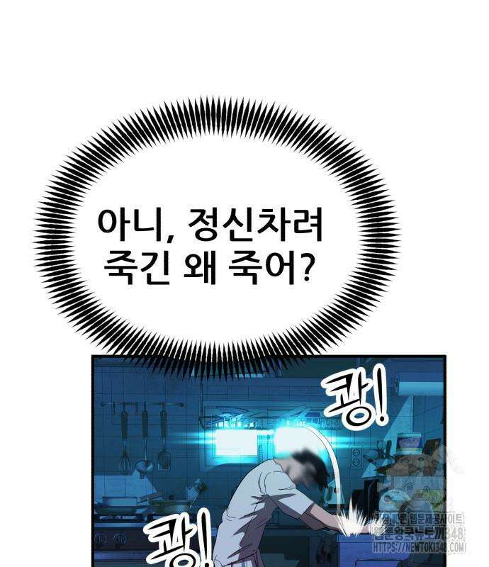 돈구멍 5화 48