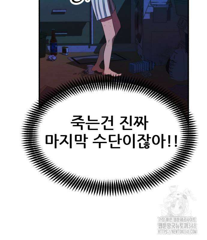 돈구멍 5화 49
