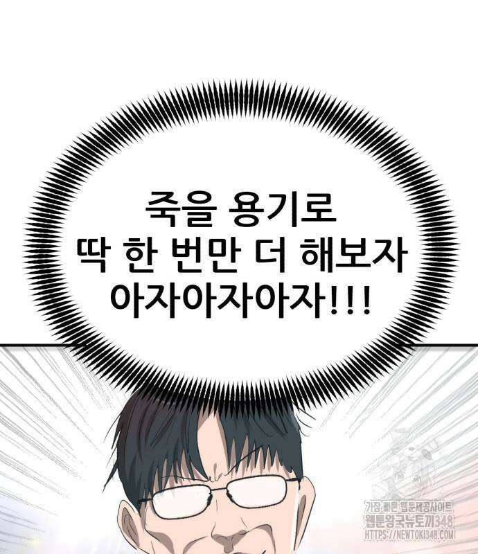 돈구멍 5화 50