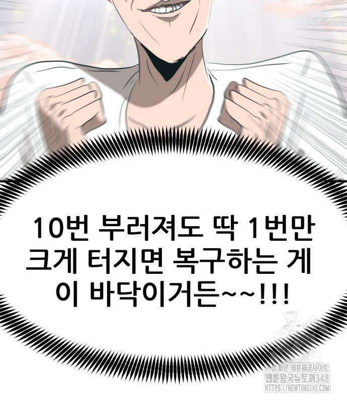 돈구멍 5화 51