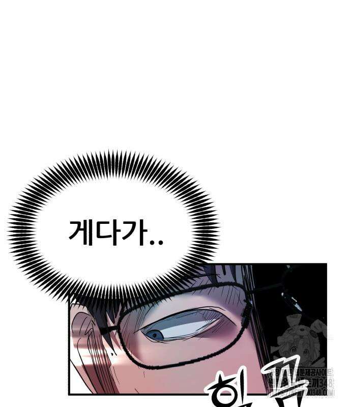 돈구멍 5화 52