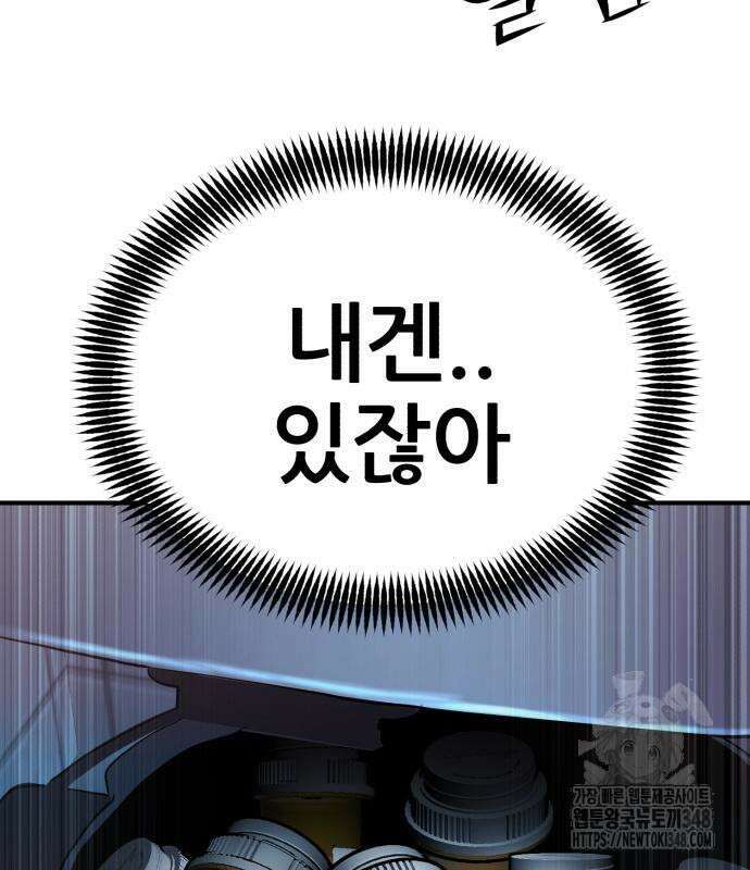 돈구멍 5화 53