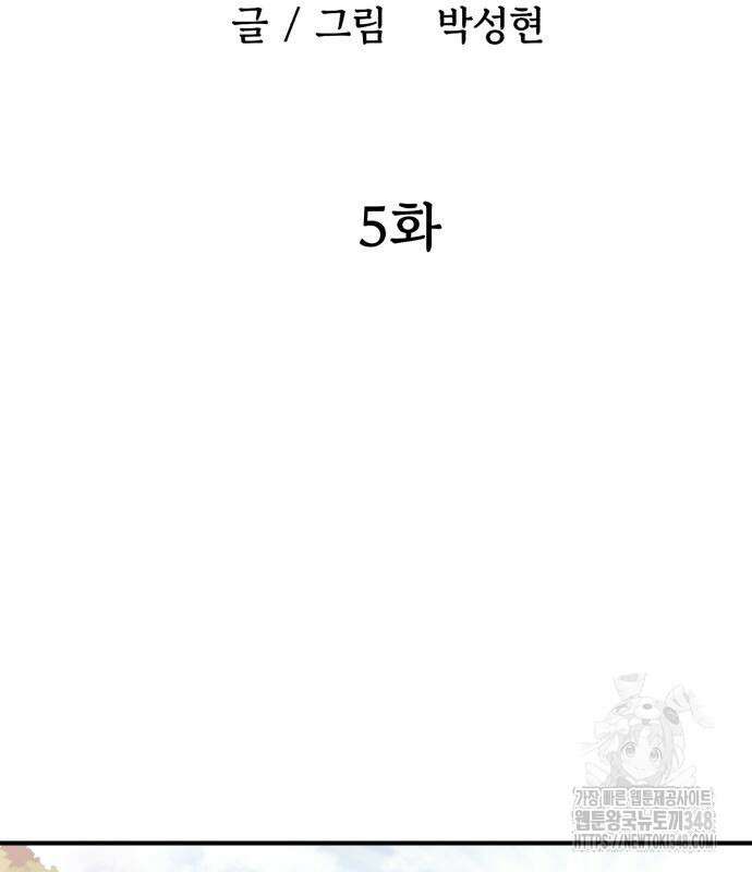 돈구멍 5화 57