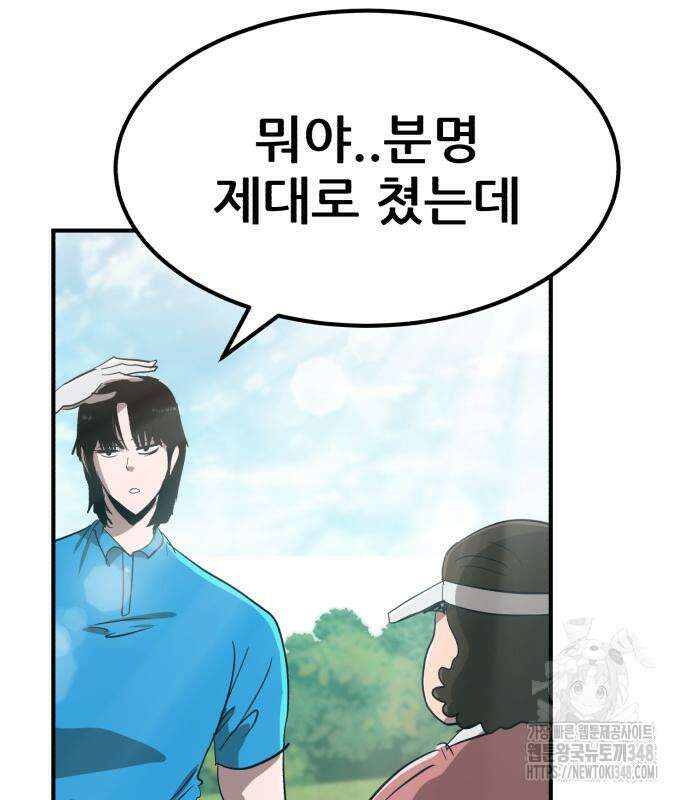 돈구멍 5화 64