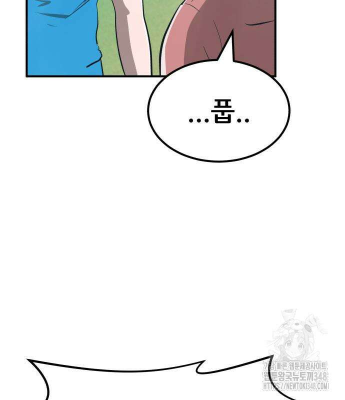 돈구멍 5화 65