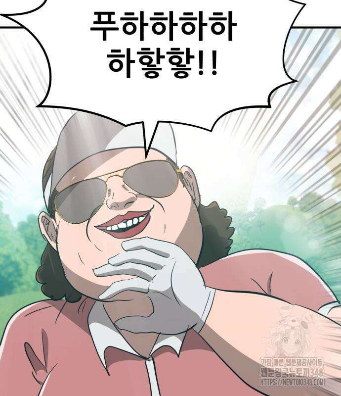 돈구멍 5화 66
