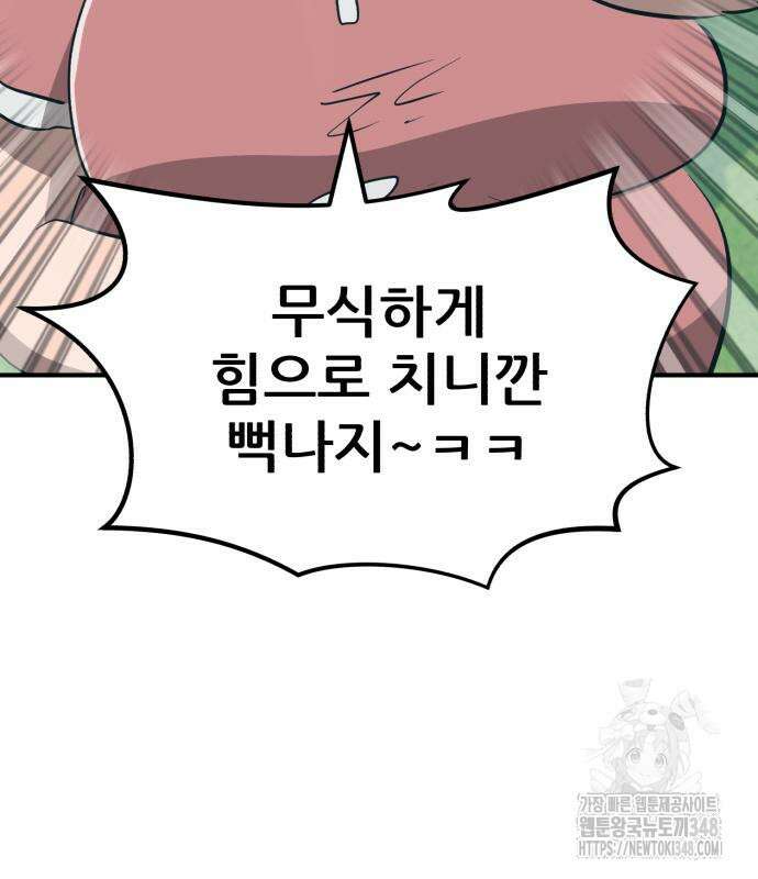 돈구멍 5화 67
