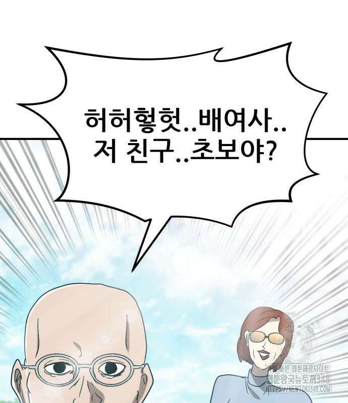 돈구멍 5화 68