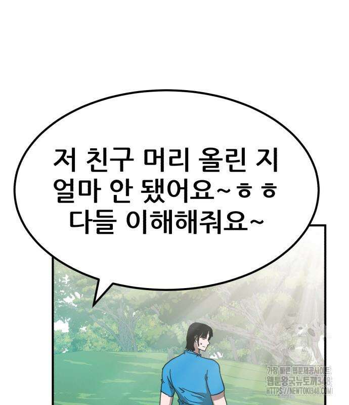 돈구멍 5화 71
