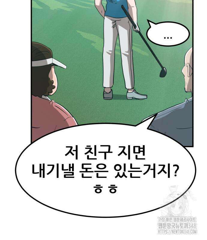 돈구멍 5화 72